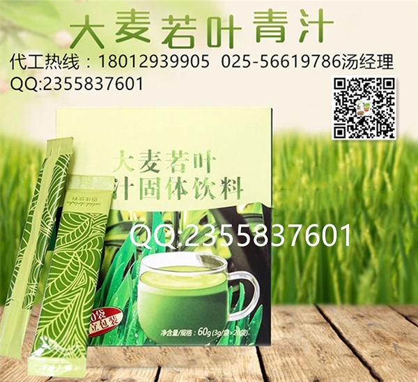 北京大麦叶青汁固体饮料代加工