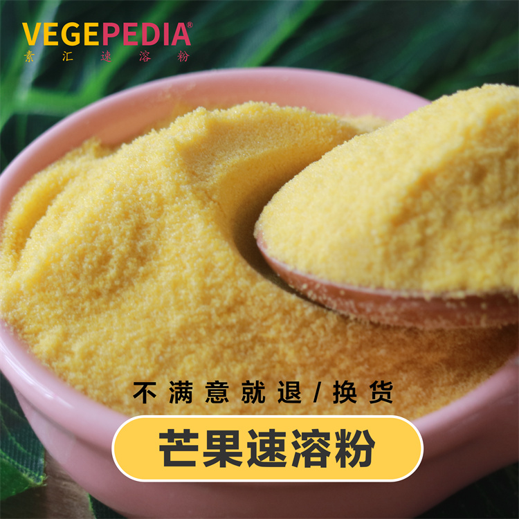果蔬速溶粉代加工